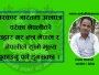 भारतमा रहेका नेपाली मजदुरकाे सरकार उद्धार गर..